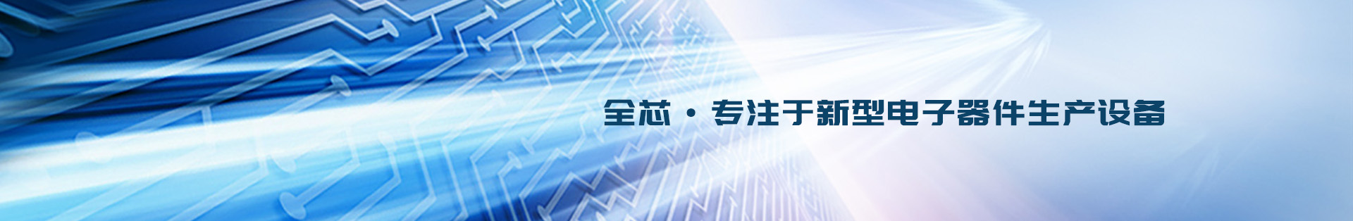 內頁(yè)橫幅